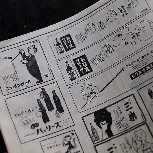 博報堂新聞広告集 5冊セット