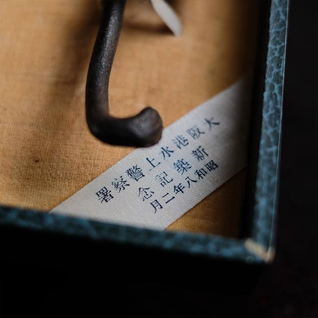 尚美堂 吊り花入