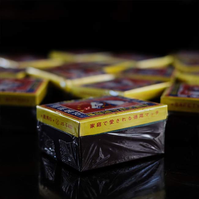 播磨燐寸 徳用マッチ（バラ売り）
