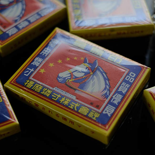 播磨燐寸 徳用マッチ（バラ売り）