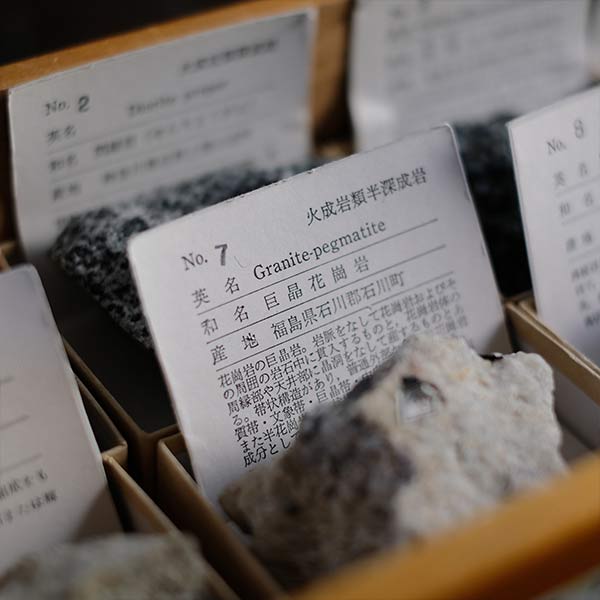 火成岩標本