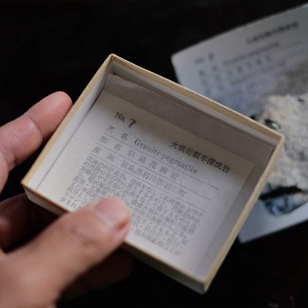 火成岩標本