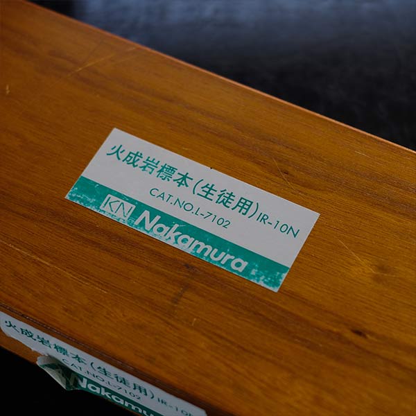 火成岩標本