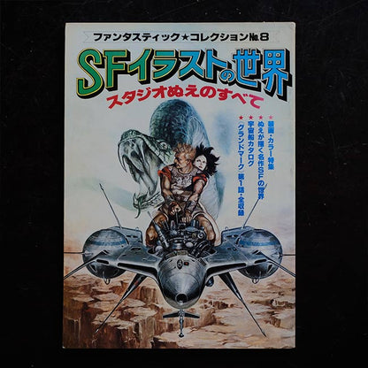 The World of SF Illustrations: Everything about Studio Nue