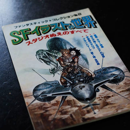 The World of SF Illustrations: Everything about Studio Nue