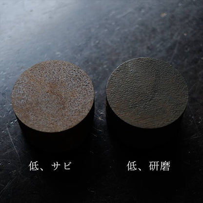 鉄塊
