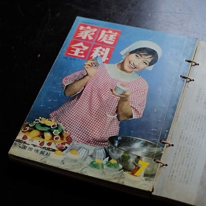 Home Economics 1961-1962 11-volume set