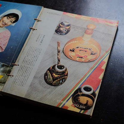 Home Economics 1961-1962 11-volume set