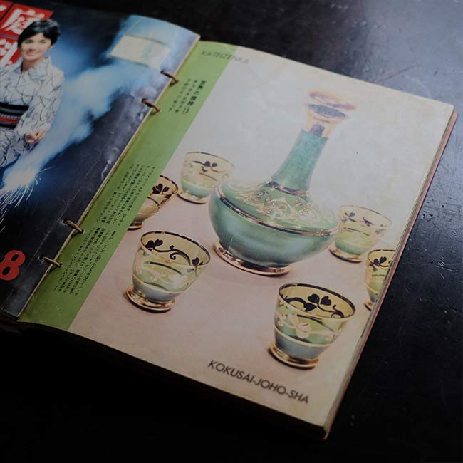 Home Economics 1961-1962 11-volume set