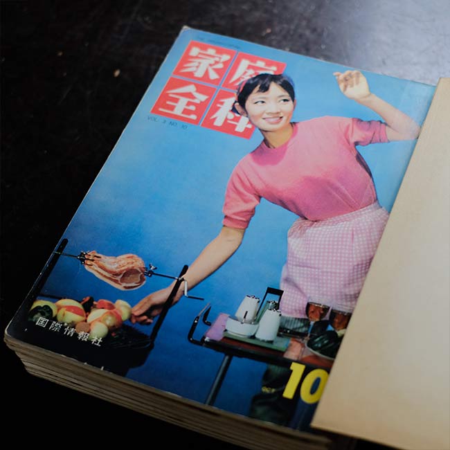 Home Economics 1961-1962 11-volume set
