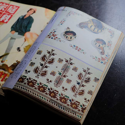 Home Economics 1961-1962 11-volume set