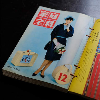 Home Economics 1961-1962 11-volume set