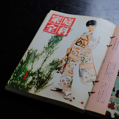 Home Economics 1961-1962 11-volume set