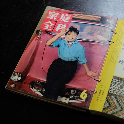 Home Economics 1961-1962 11-volume set