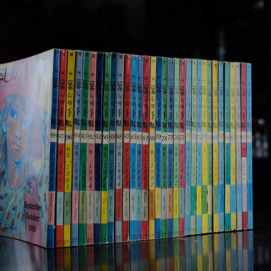 暮しの手帖 第2世紀 1979～1985年 32冊セット