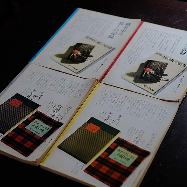 暮しの手帖 第2世紀 1979～1985年 32冊セット