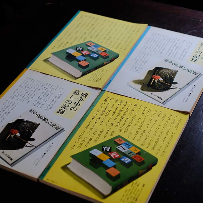 暮しの手帖 第2世紀 1979～1985年 32冊セット