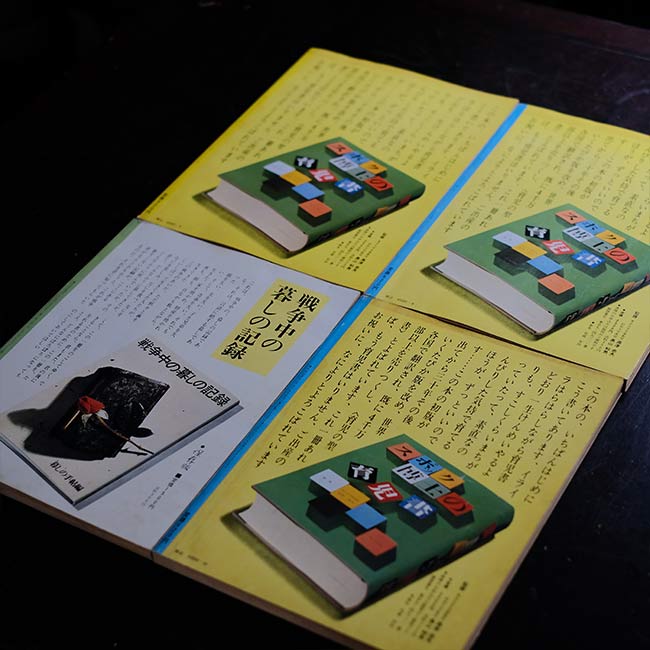 暮しの手帖 第2世紀 1979～1985年 32冊セット