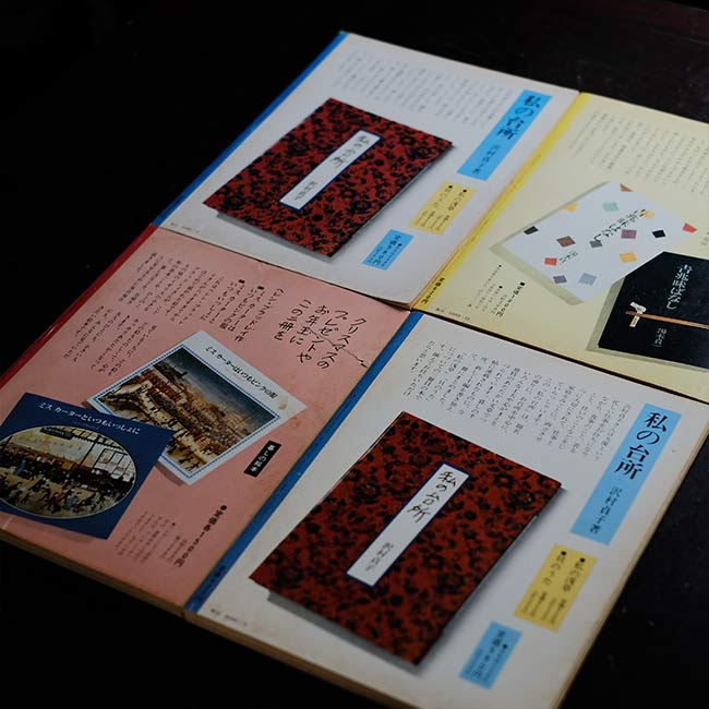 暮しの手帖 第2世紀 1979～1985年 32冊セット