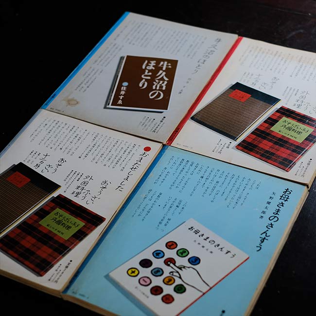 暮しの手帖 第2世紀 1979～1985年 32冊セット