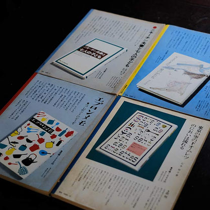 暮しの手帖 第2世紀 1979～1985年 32冊セット