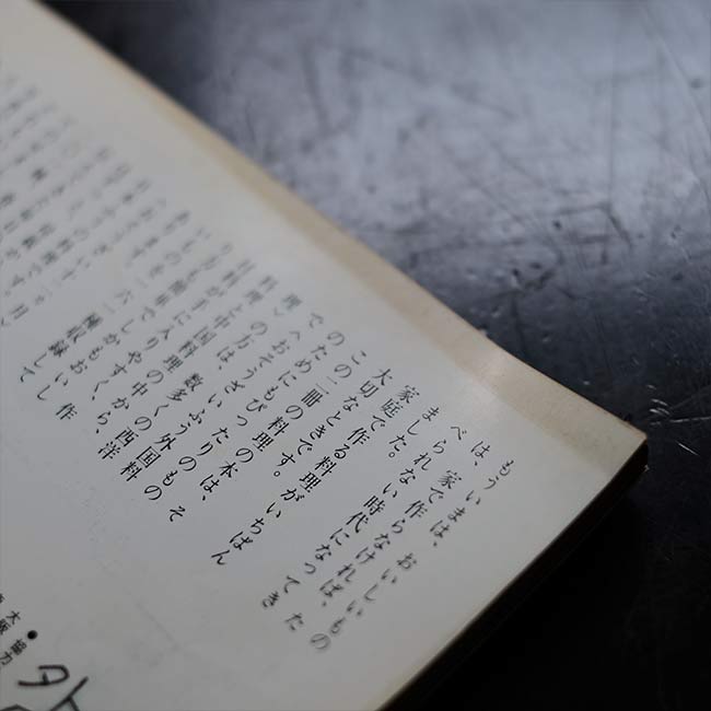 暮しの手帖 第2世紀 1979～1985年 32冊セット