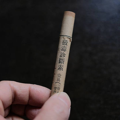 微毒診断器械