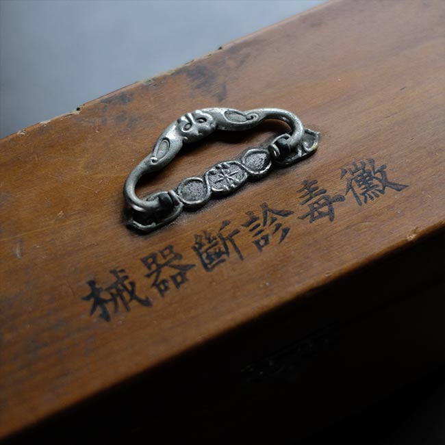 微毒診断器械