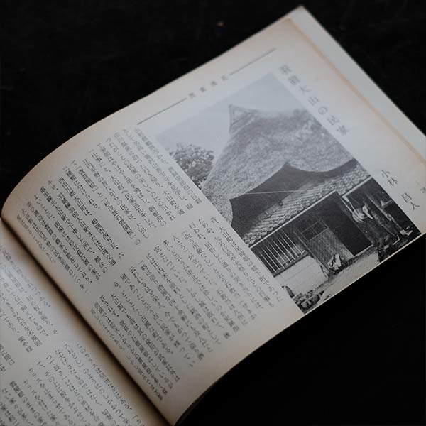民芸手帳 2冊セット