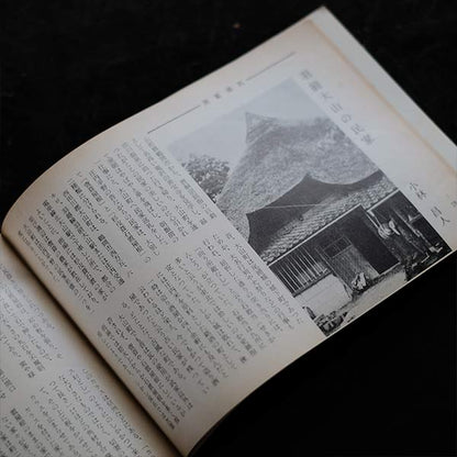 民芸手帳 2冊セット