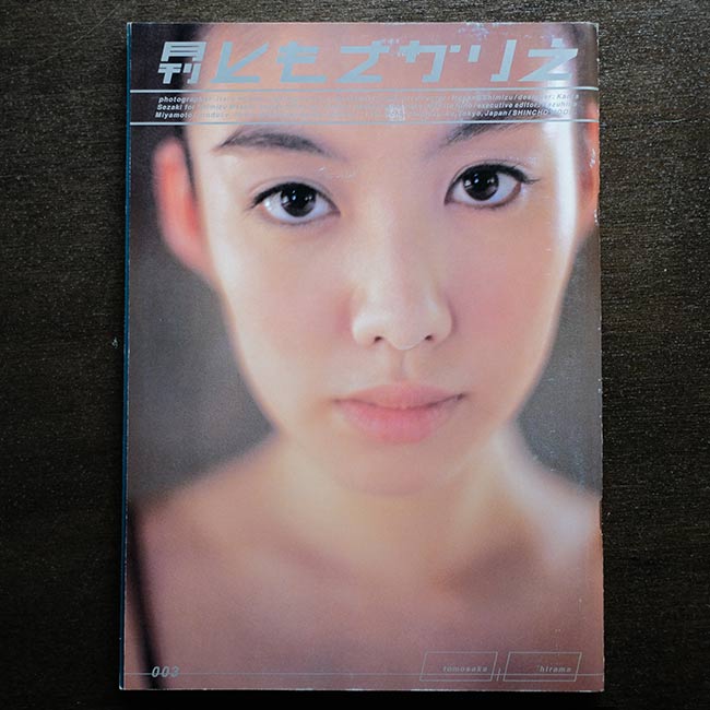 月刊シリーズ 永作博美、篠原涼子、ともさかりえ、辺見えみり、持田真樹、さとう珠緒