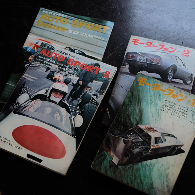 モーターファン、AUTO SPORT4冊セット
