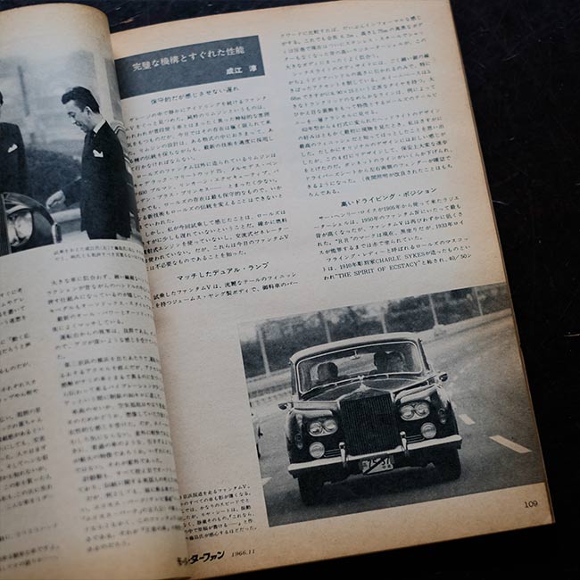 モーターファン、AUTO SPORT4冊セット