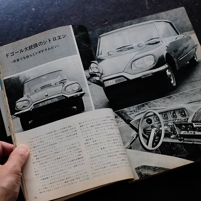 モーターファン、AUTO SPORT4冊セット