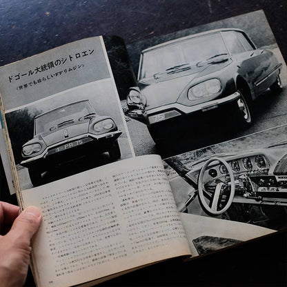 モーターファン、AUTO SPORT4冊セット