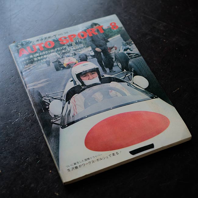 モーターファン、AUTO SPORT4冊セット
