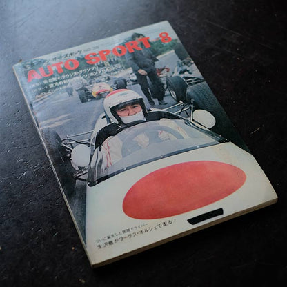 モーターファン、AUTO SPORT4冊セット