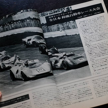 モーターファン、AUTO SPORT4冊セット