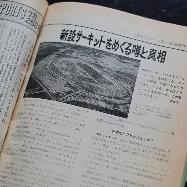 モーターファン、AUTO SPORT4冊セット