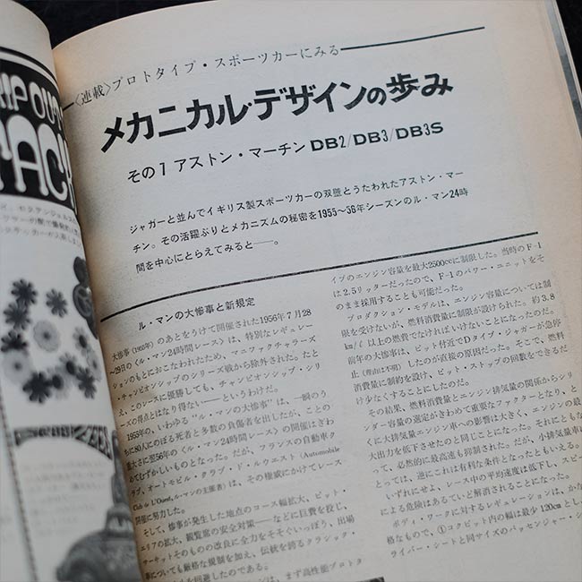 モーターファン、AUTO SPORT4冊セット