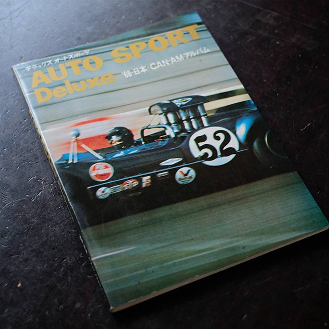 モーターファン、AUTO SPORT4冊セット