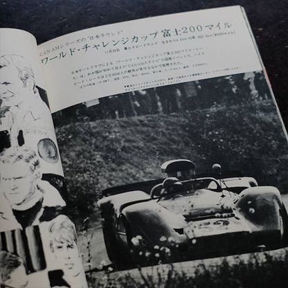 モーターファン、AUTO SPORT4冊セット