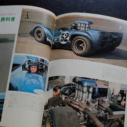 モーターファン、AUTO SPORT4冊セット