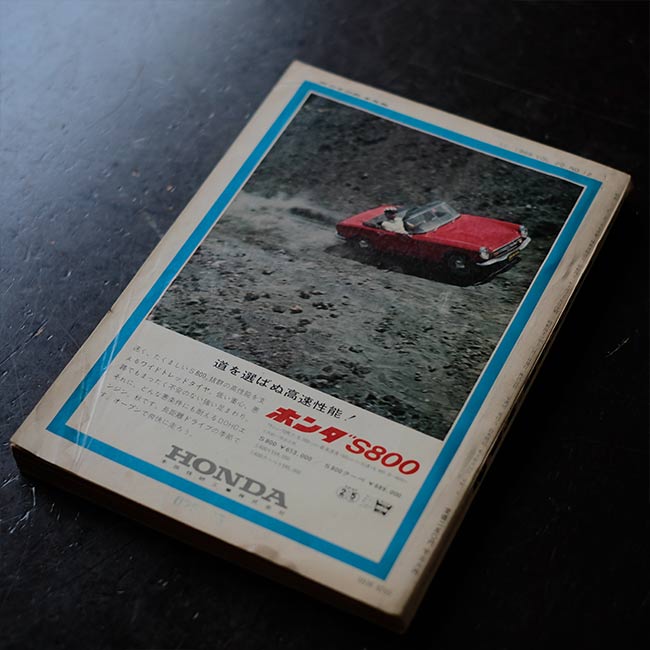 モーターファン、AUTO SPORT4冊セット