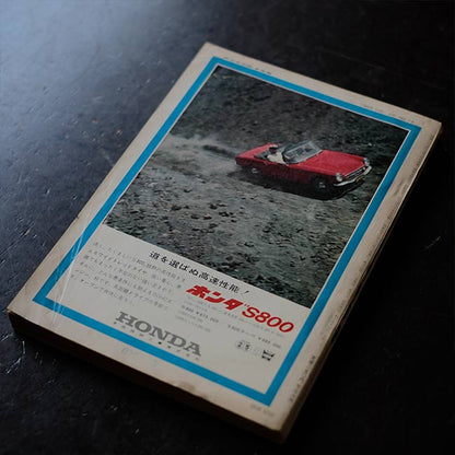 モーターファン、AUTO SPORT4冊セット