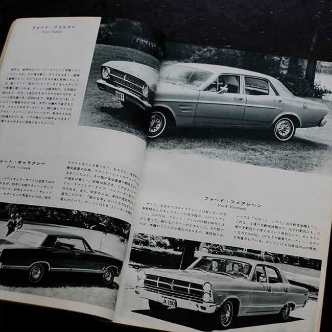 モーターファン、AUTO SPORT4冊セット