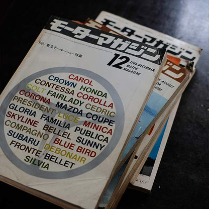 Motor Magazine 1960s 6-issue set