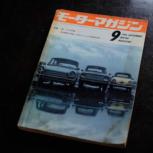 Motor Magazine 1960s 6-issue set