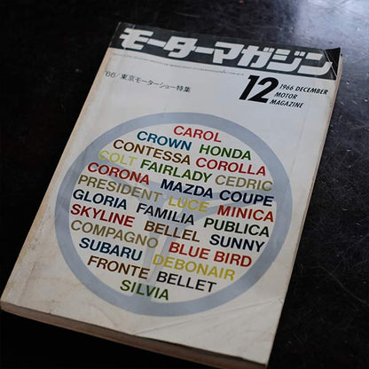 Motor Magazine 1960s 6-issue set