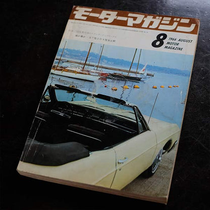 Motor Magazine 1960s 6-issue set